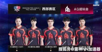 爆料ag下赛季巨变视频,揭秘全新阵容与战略布局 第2张 爆料ag下赛季巨变视频,揭秘全新阵容与战略布局 第2张